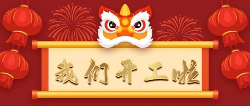 砂漿設備