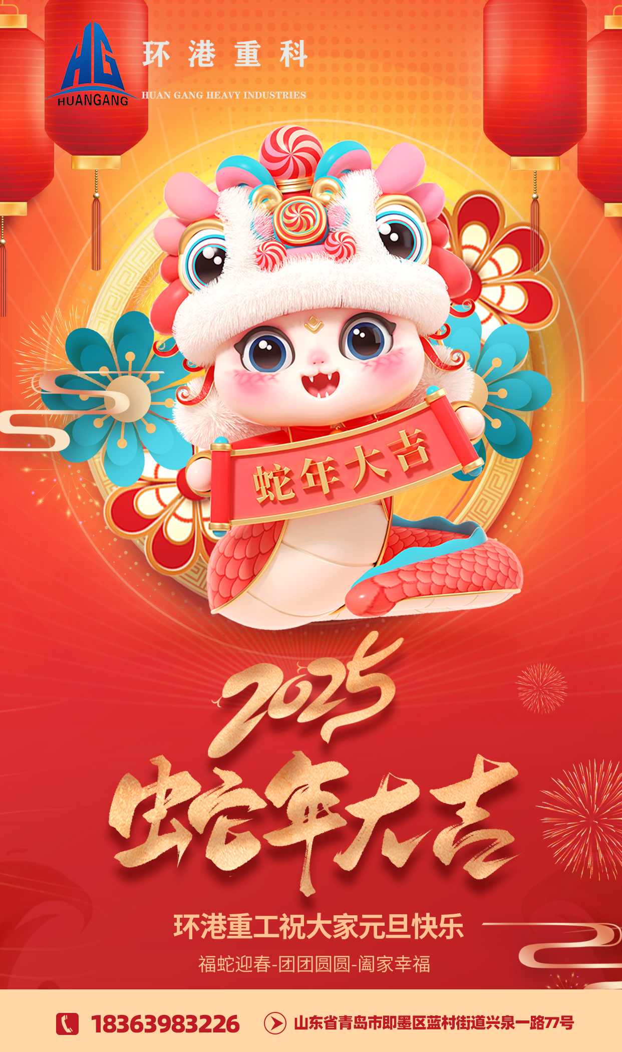 砂漿設備
