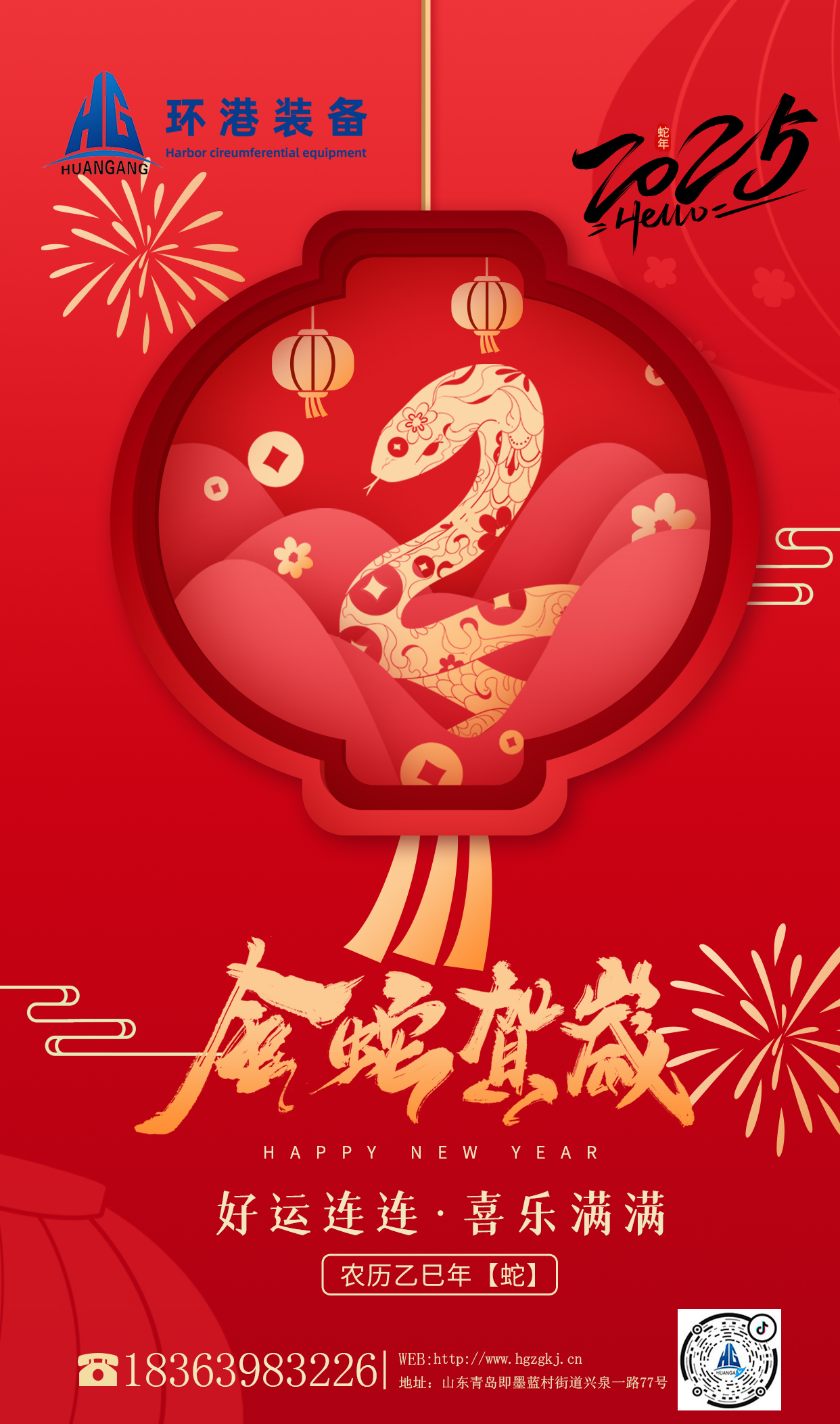 砂漿設備