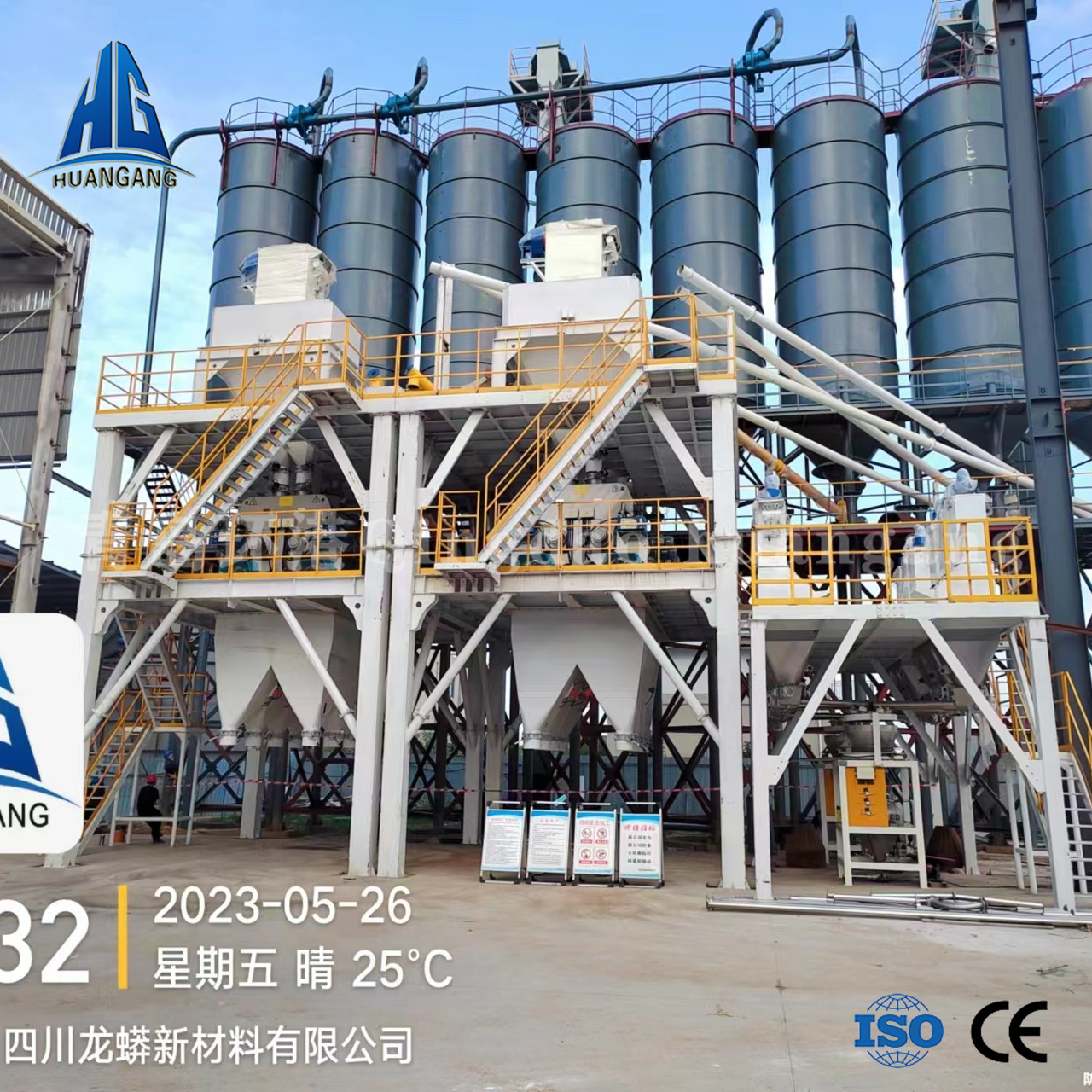 智能砂漿生產線